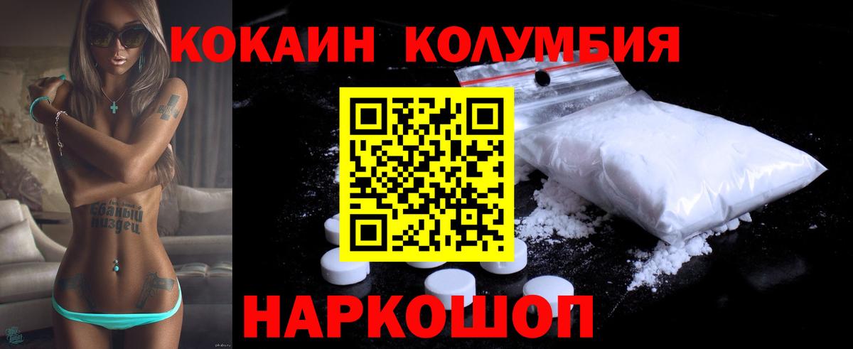 Кокаин FishScale  КОКАИН  Вход с VPN  купить   Кокаин Эквадор  Якутск 