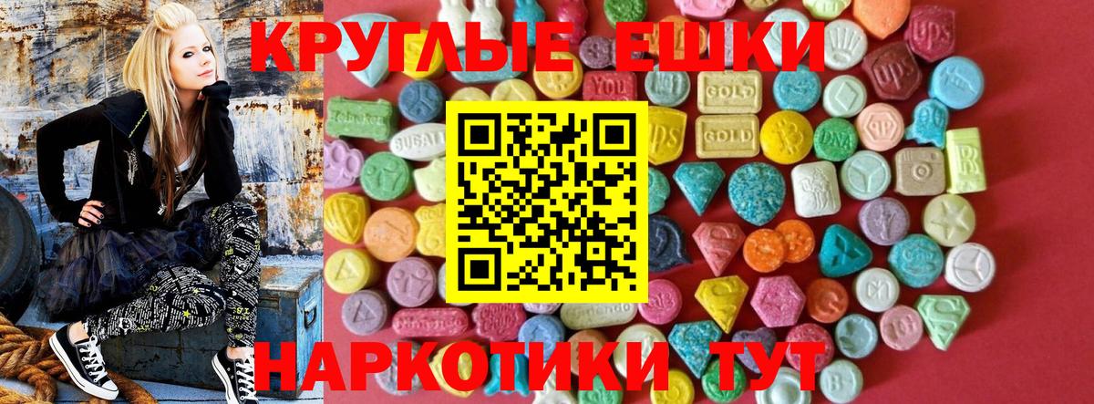Якутск  ЭКСТАЗИ 280 MDMA  Ecstasy  Вход с VPN 
