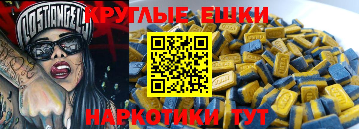 Экстази MDMA Якутск