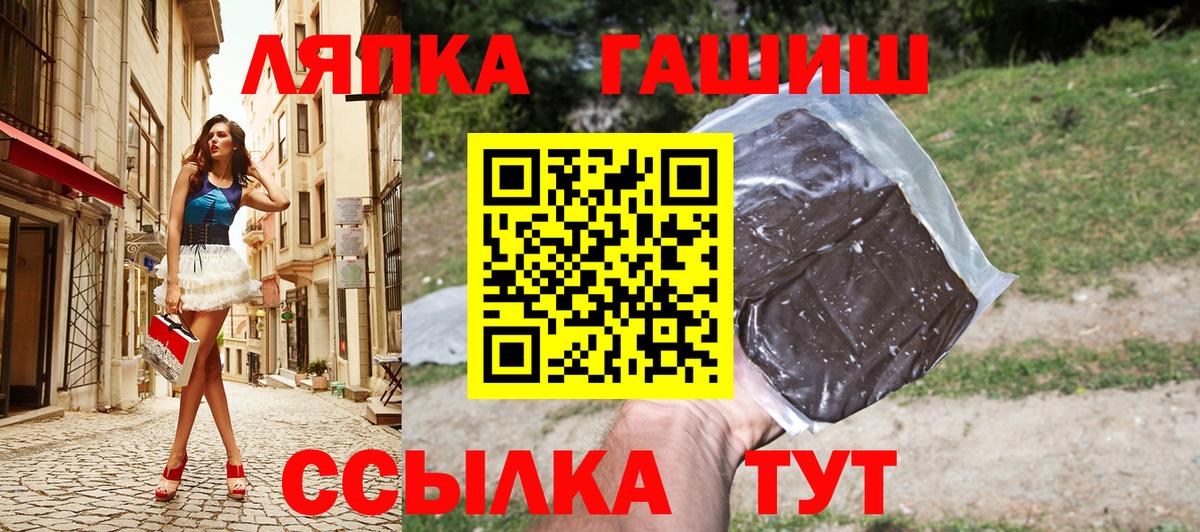 Якутск  сколько стоит  Вход с VPN  ГАШ 40% ТГК 