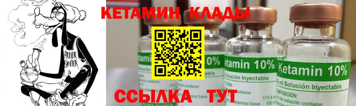 Кетамин ketamine  КЕТАМИН ketamine  Якутск  Вход с VPN 