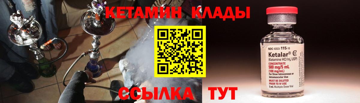 Кетамин VHQ Якутск