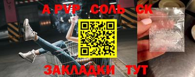 стафф Кунгур