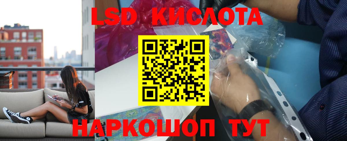 Лсд 25 экстази кислота Якутск