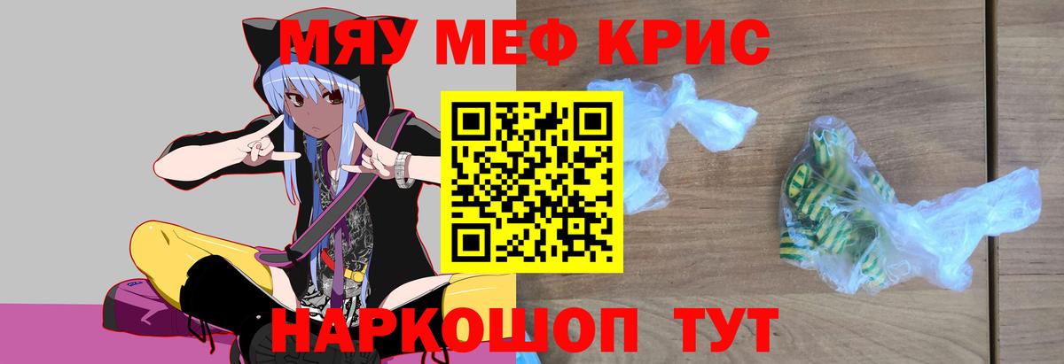 Меф кристаллы Якутск