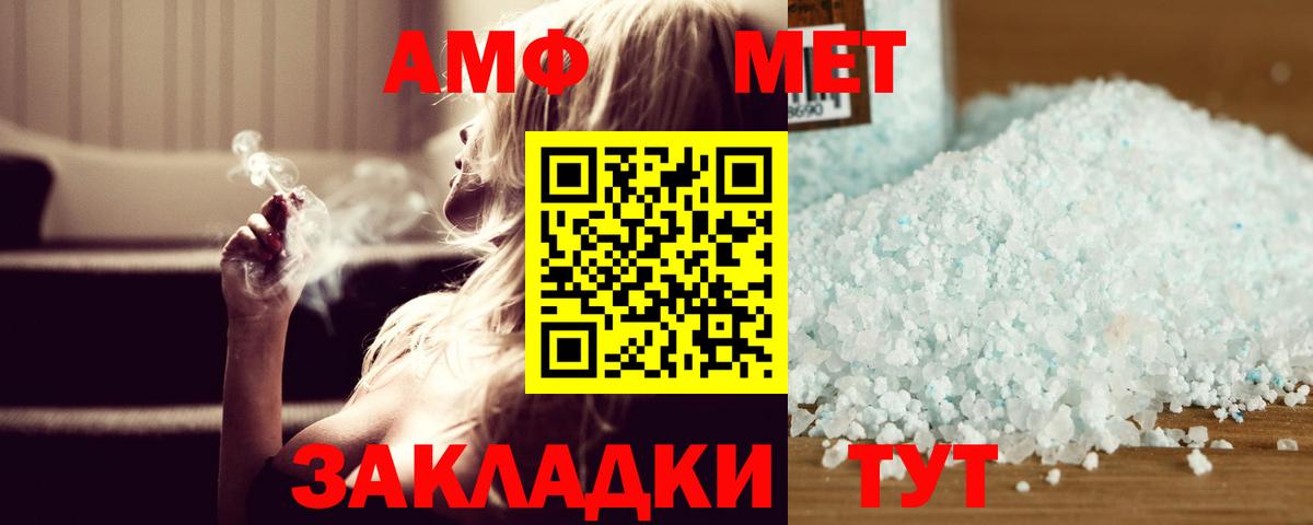 МЕТАМФЕТАМИН кристалл  Вход с VPN  Якутск 