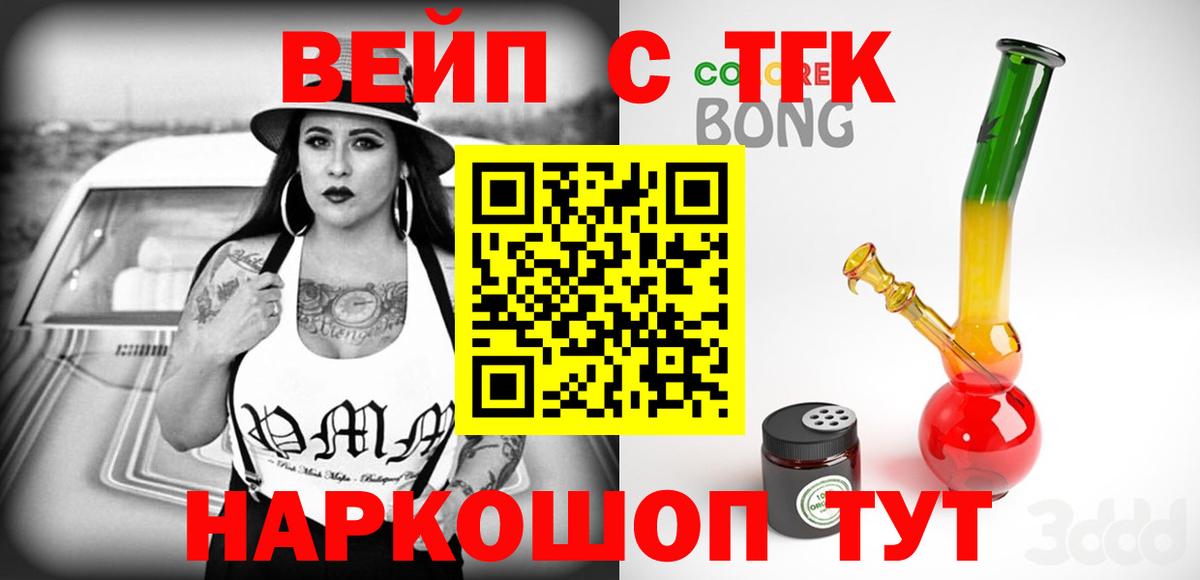 где можно купить наркотик  Вход с VPN  Якутск  Дистиллят ТГК THC oil 