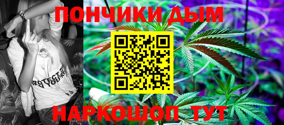 Канабис VHQ  Конопля White Widow  Вход с VPN  Бошки Шишки гибрид  Якутск 